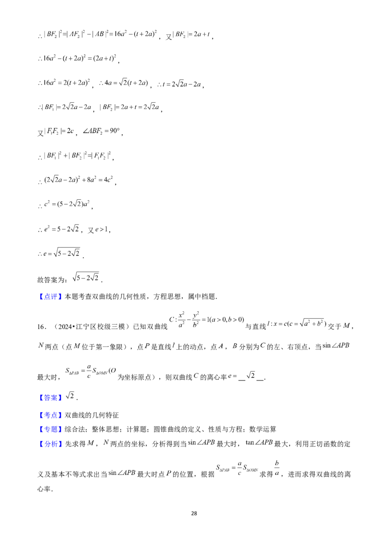 2025年菁优高考数学压轴训练20(1)_中考押题2026《中考押题》系列（9科全套实时更新中）_2026版中考《菁优系列》趋势分析+押题密卷+抢分秘籍+模拟考试_0022025菁优高考解密汇编-数学