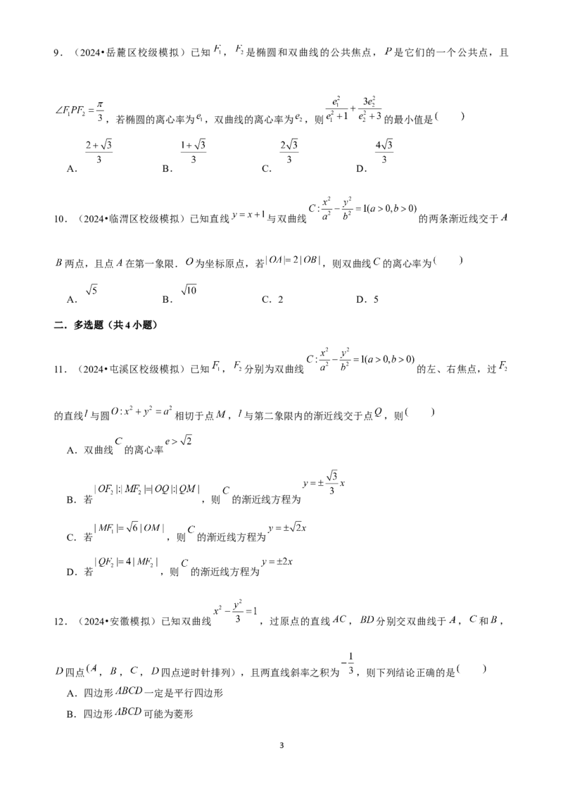 2025年菁优高考数学压轴训练20(1)_中考押题2026《中考押题》系列（9科全套实时更新中）_2026版中考《菁优系列》趋势分析+押题密卷+抢分秘籍+模拟考试_0022025菁优高考解密汇编-数学