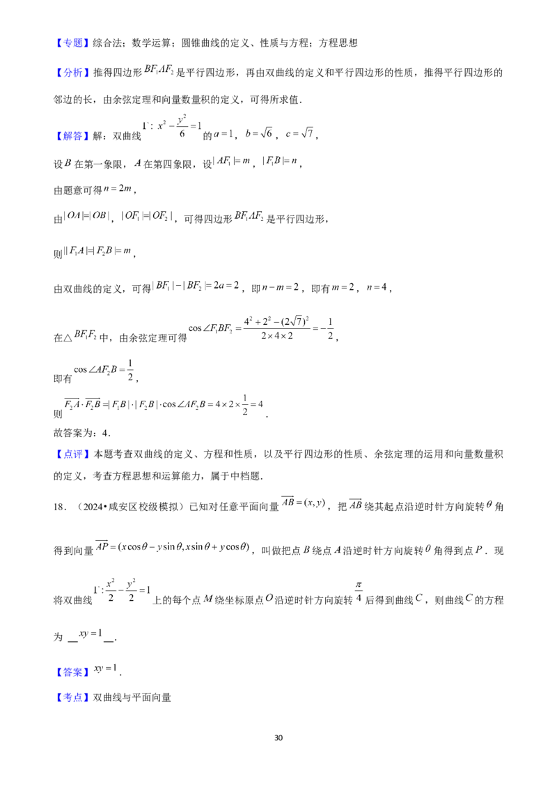 2025年菁优高考数学压轴训练20(1)_中考押题2026《中考押题》系列（9科全套实时更新中）_2026版中考《菁优系列》趋势分析+押题密卷+抢分秘籍+模拟考试_0022025菁优高考解密汇编-数学