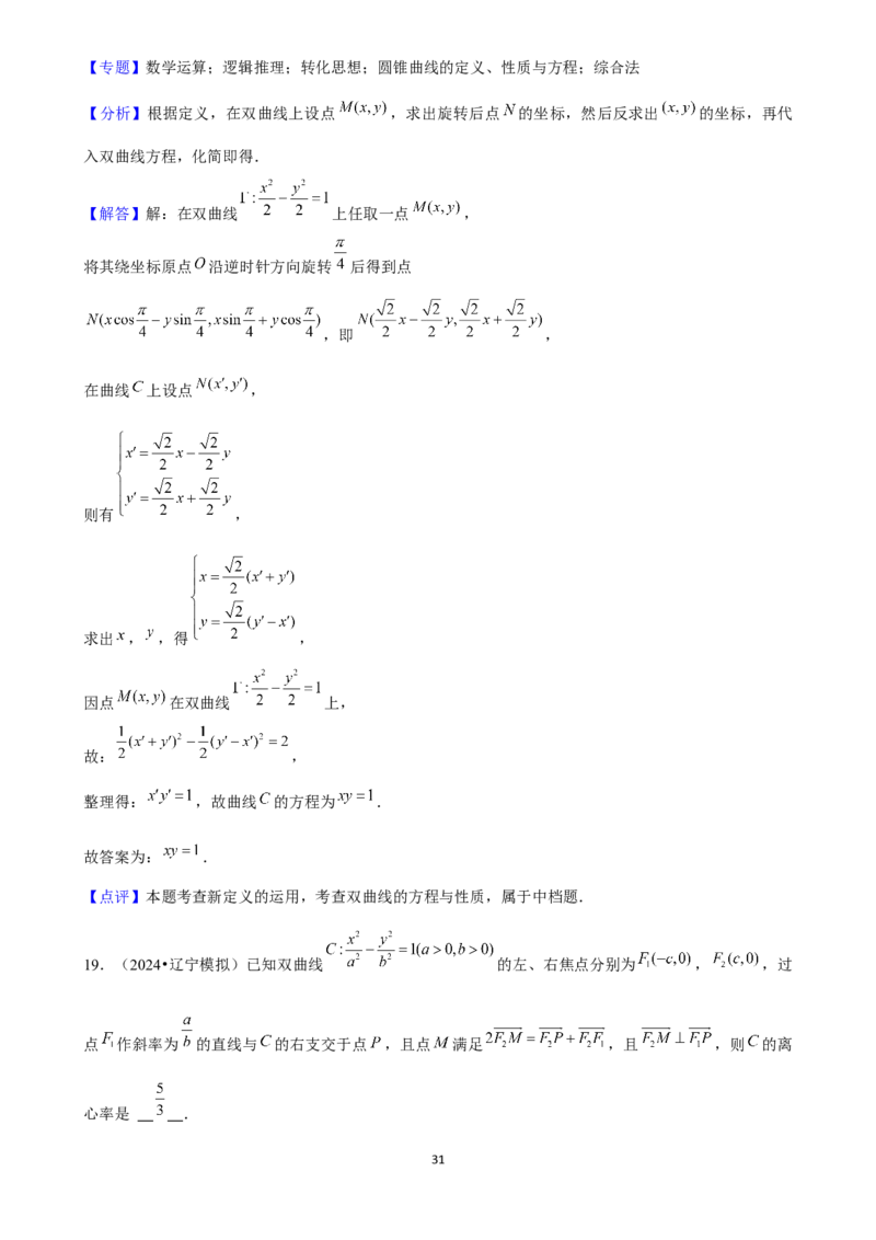 2025年菁优高考数学压轴训练20(1)_中考押题2026《中考押题》系列（9科全套实时更新中）_2026版中考《菁优系列》趋势分析+押题密卷+抢分秘籍+模拟考试_0022025菁优高考解密汇编-数学