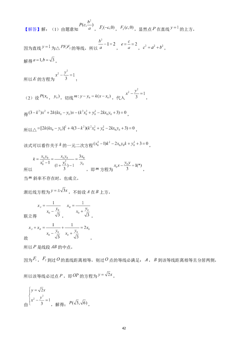 2025年菁优高考数学压轴训练20(1)_中考押题2026《中考押题》系列（9科全套实时更新中）_2026版中考《菁优系列》趋势分析+押题密卷+抢分秘籍+模拟考试_0022025菁优高考解密汇编-数学