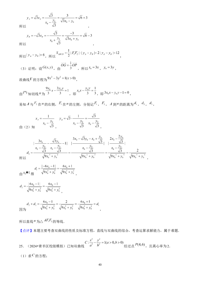 2025年菁优高考数学压轴训练20(1)_中考押题2026《中考押题》系列（9科全套实时更新中）_2026版中考《菁优系列》趋势分析+押题密卷+抢分秘籍+模拟考试_0022025菁优高考解密汇编-数学