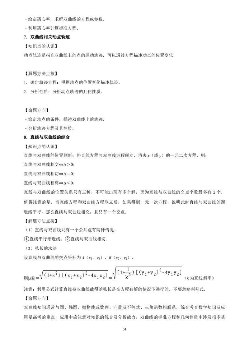 2025年菁优高考数学压轴训练20(1)_中考押题2026《中考押题》系列（9科全套实时更新中）_2026版中考《菁优系列》趋势分析+押题密卷+抢分秘籍+模拟考试_0022025菁优高考解密汇编-数学