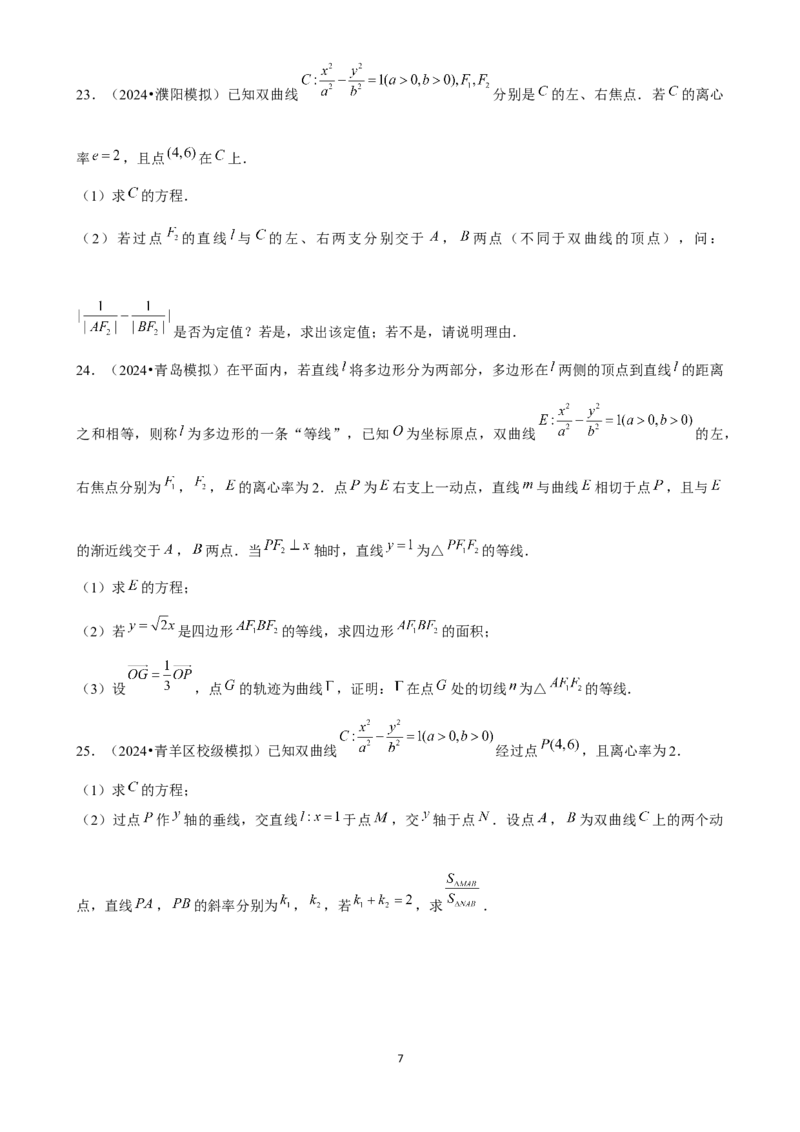 2025年菁优高考数学压轴训练20(1)_中考押题2026《中考押题》系列（9科全套实时更新中）_2026版中考《菁优系列》趋势分析+押题密卷+抢分秘籍+模拟考试_0022025菁优高考解密汇编-数学