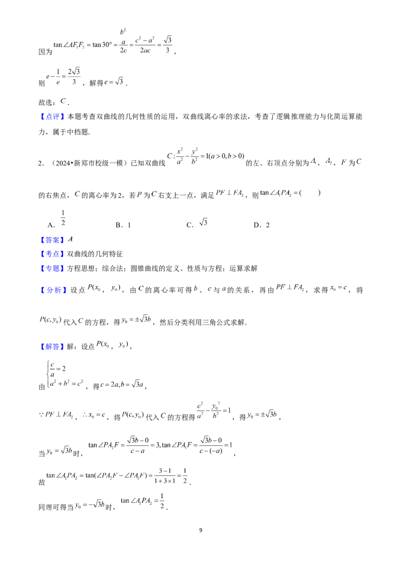 2025年菁优高考数学压轴训练20(1)_中考押题2026《中考押题》系列（9科全套实时更新中）_2026版中考《菁优系列》趋势分析+押题密卷+抢分秘籍+模拟考试_0022025菁优高考解密汇编-数学