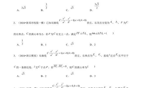 2025年菁优高考数学压轴训练20(1)_中考押题2026《中考押题》系列（9科全套实时更新中）_2026版中考《菁优系列》趋势分析+押题密卷+抢分秘籍+模拟考试_0022025菁优高考解密汇编-数学