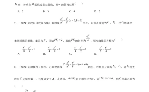 2025年菁优高考数学压轴训练20(1)_中考押题2026《中考押题》系列（9科全套实时更新中）_2026版中考《菁优系列》趋势分析+押题密卷+抢分秘籍+模拟考试_0022025菁优高考解密汇编-数学