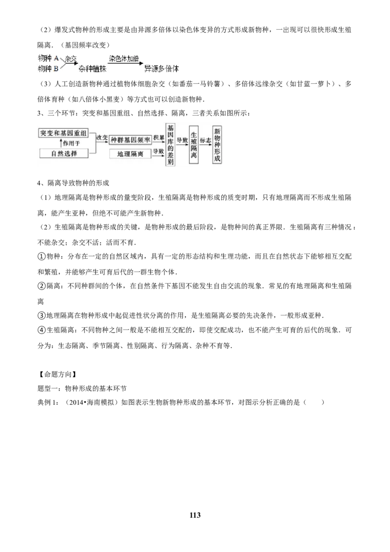 2025年菁优高考生物解密之选择题_中考押题2026《中考押题》系列（9科全套实时更新中）_2026版中考《菁优系列》趋势分析+押题密卷+抢分秘籍+模拟考试_0062025菁优高考解密汇编-生物