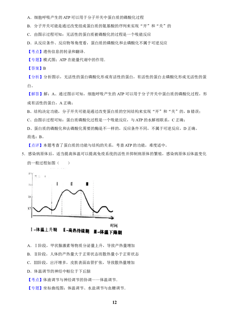 2025年菁优高考生物解密之选择题_中考押题2026《中考押题》系列（9科全套实时更新中）_2026版中考《菁优系列》趋势分析+押题密卷+抢分秘籍+模拟考试_0062025菁优高考解密汇编-生物