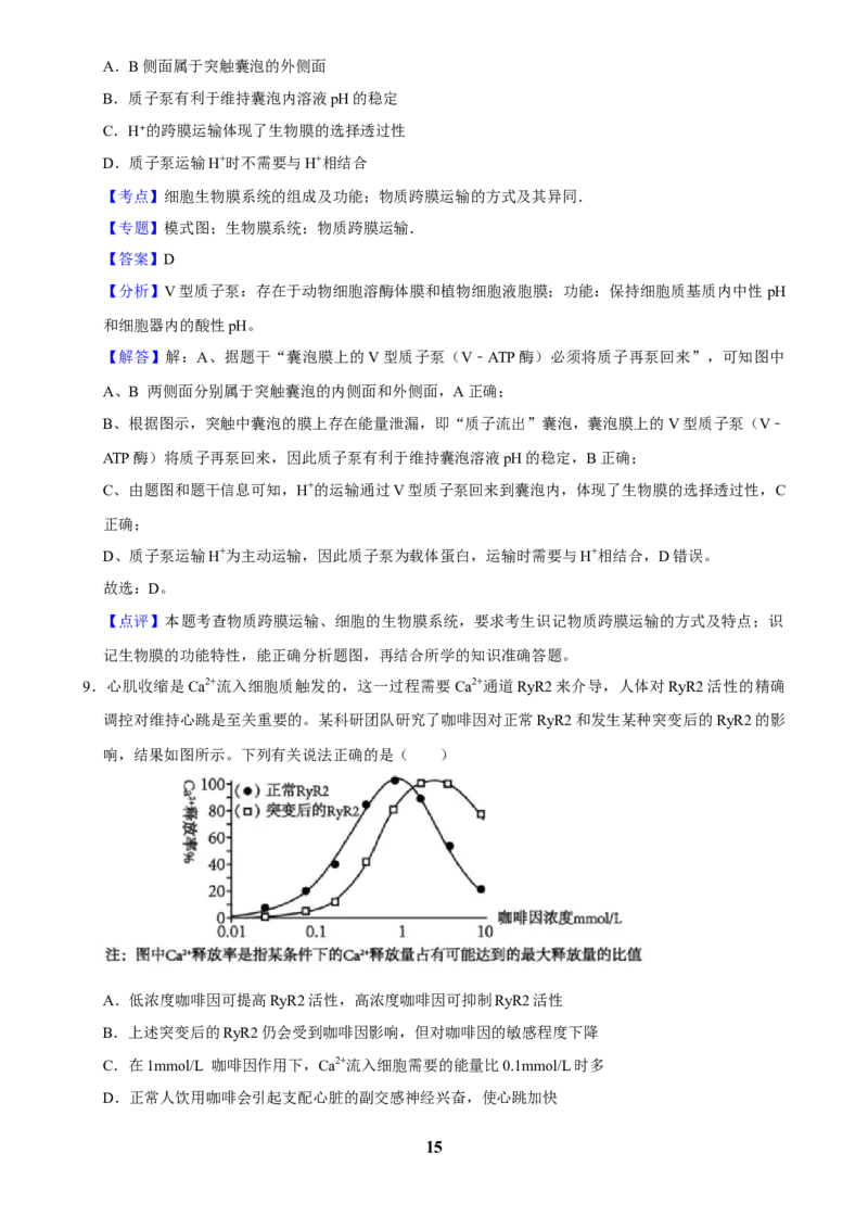 2025年菁优高考生物解密之选择题_中考押题2026《中考押题》系列（9科全套实时更新中）_2026版中考《菁优系列》趋势分析+押题密卷+抢分秘籍+模拟考试_0062025菁优高考解密汇编-生物