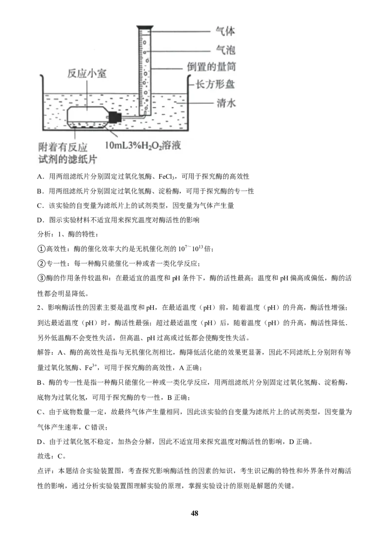 2025年菁优高考生物解密之选择题_中考押题2026《中考押题》系列（9科全套实时更新中）_2026版中考《菁优系列》趋势分析+押题密卷+抢分秘籍+模拟考试_0062025菁优高考解密汇编-生物
