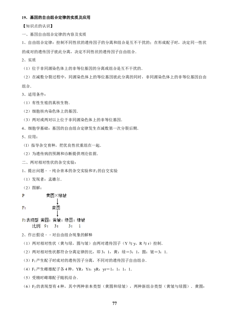 2025年菁优高考生物解密之选择题_中考押题2026《中考押题》系列（9科全套实时更新中）_2026版中考《菁优系列》趋势分析+押题密卷+抢分秘籍+模拟考试_0062025菁优高考解密汇编-生物