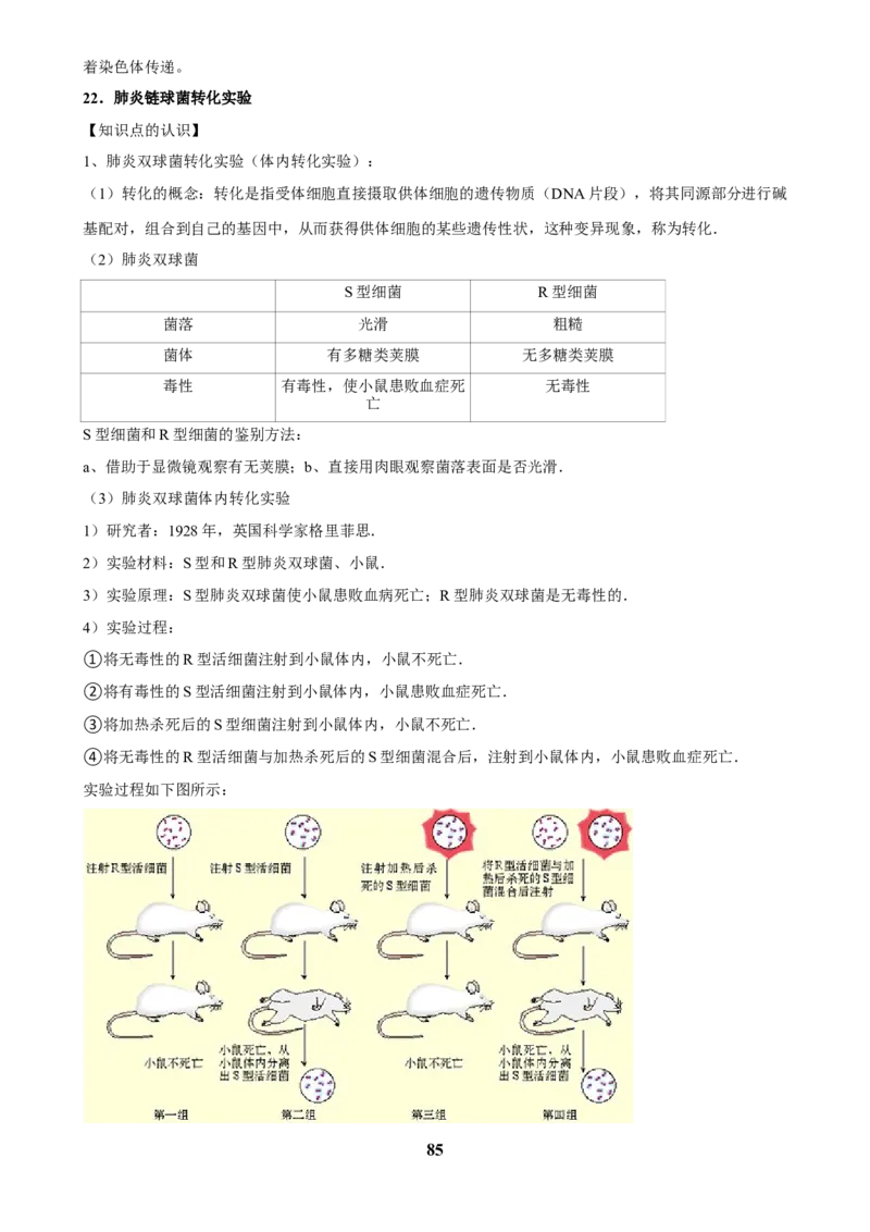 2025年菁优高考生物解密之选择题_中考押题2026《中考押题》系列（9科全套实时更新中）_2026版中考《菁优系列》趋势分析+押题密卷+抢分秘籍+模拟考试_0062025菁优高考解密汇编-生物