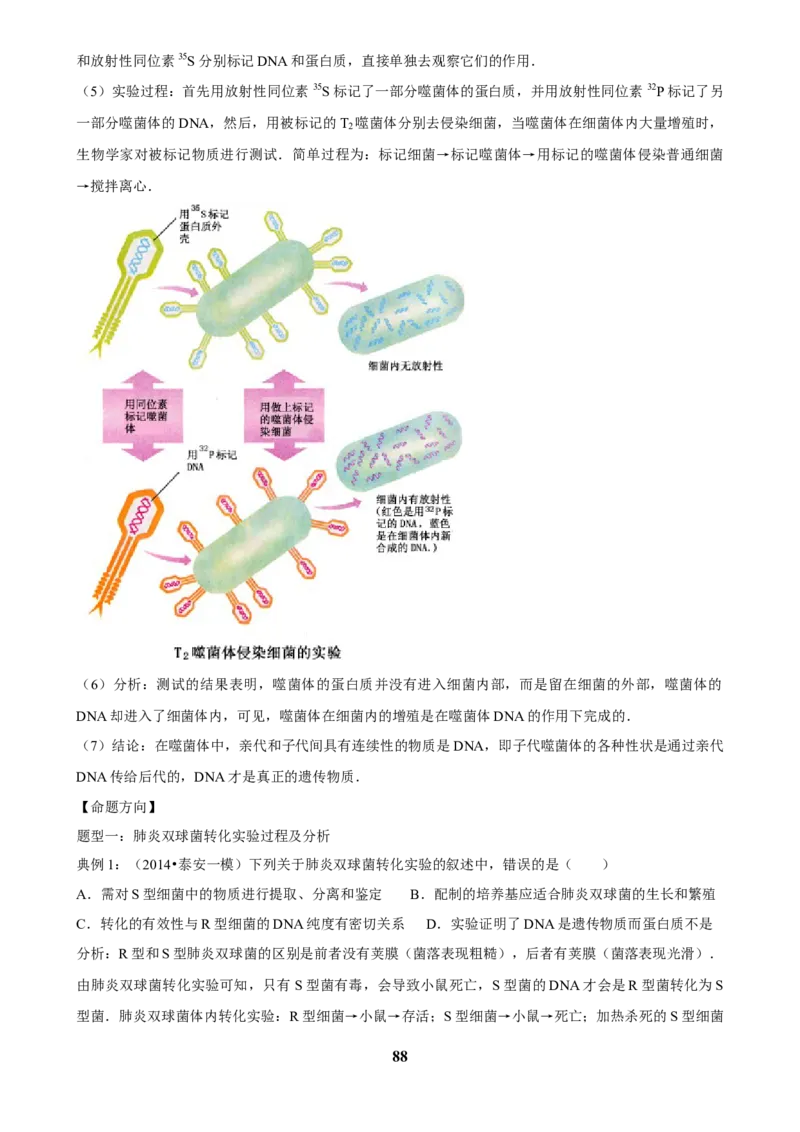 2025年菁优高考生物解密之选择题_中考押题2026《中考押题》系列（9科全套实时更新中）_2026版中考《菁优系列》趋势分析+押题密卷+抢分秘籍+模拟考试_0062025菁优高考解密汇编-生物