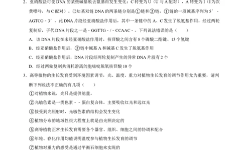 2025年菁优高考生物解密之选择题_中考押题2026《中考押题》系列（9科全套实时更新中）_2026版中考《菁优系列》趋势分析+押题密卷+抢分秘籍+模拟考试_0062025菁优高考解密汇编-生物