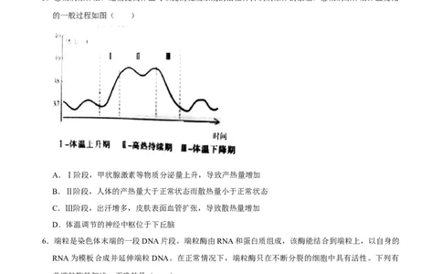2025年菁优高考生物解密之选择题_中考押题2026《中考押题》系列（9科全套实时更新中）_2026版中考《菁优系列》趋势分析+押题密卷+抢分秘籍+模拟考试_0062025菁优高考解密汇编-生物