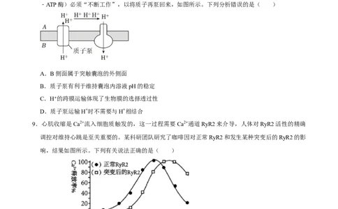 2025年菁优高考生物解密之选择题_中考押题2026《中考押题》系列（9科全套实时更新中）_2026版中考《菁优系列》趋势分析+押题密卷+抢分秘籍+模拟考试_0062025菁优高考解密汇编-生物