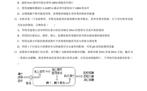 2025年菁优高考生物解密之选择题_中考押题2026《中考押题》系列（9科全套实时更新中）_2026版中考《菁优系列》趋势分析+押题密卷+抢分秘籍+模拟考试_0062025菁优高考解密汇编-生物