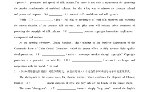 2025年菁优高考英语压轴训练7_中考押题2026《中考押题》系列（9科全套实时更新中）_2026版中考《菁优系列》趋势分析+押题密卷+抢分秘籍+模拟考试_0032025菁优高考解密汇编-英语_压轴篇
