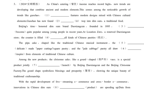 2025年菁优高考英语压轴训练7_中考押题2026《中考押题》系列（9科全套实时更新中）_2026版中考《菁优系列》趋势分析+押题密卷+抢分秘籍+模拟考试_0032025菁优高考解密汇编-英语_压轴篇