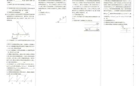 53同步物理必修三RJ增分测评卷_高中三年全科资料_高中_2026《高中53同步练习》物理必修三RJ