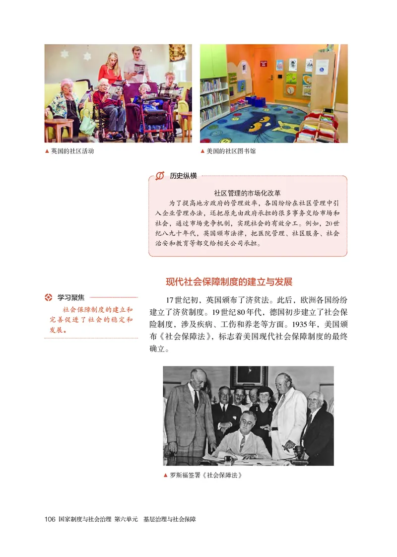 3高中历史选择性必修1_高中三年全科资料_高中各科课本电子教材_08高中历史课本_统编版-历史课本