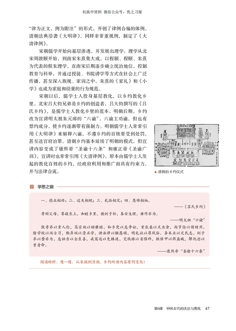3高中历史选择性必修1_高中三年全科资料_高中各科课本电子教材_08高中历史课本_统编版-历史课本