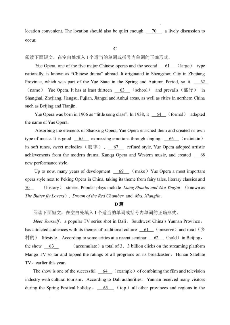 4.语法填空核心考点大串讲_高中三年全科资料_高中_高中1_2025高中英语题型核心考点大串讲_题型分辨