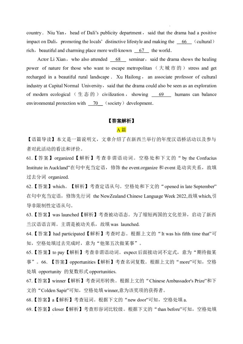 4.语法填空核心考点大串讲_高中三年全科资料_高中_高中1_2025高中英语题型核心考点大串讲_题型分辨