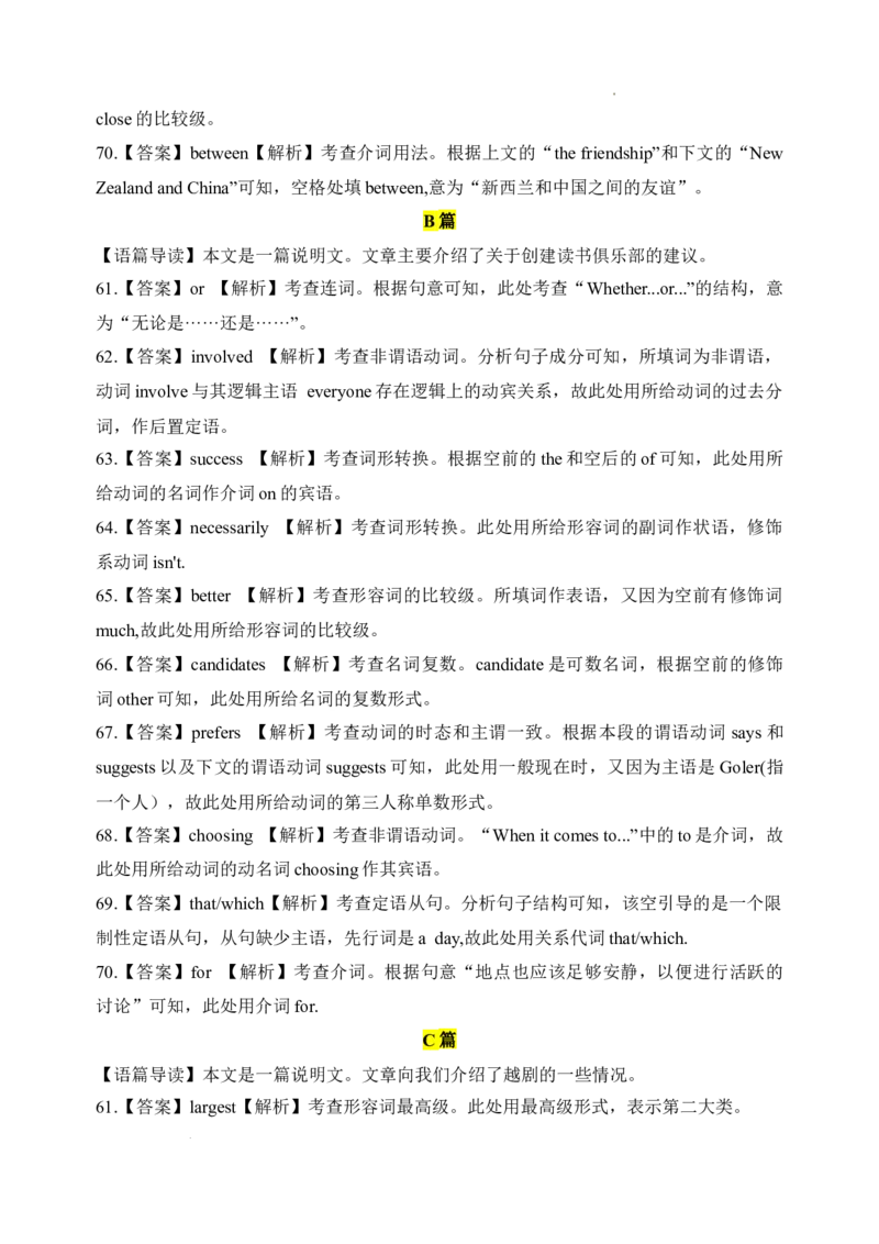 4.语法填空核心考点大串讲_高中三年全科资料_高中_高中1_2025高中英语题型核心考点大串讲_题型分辨
