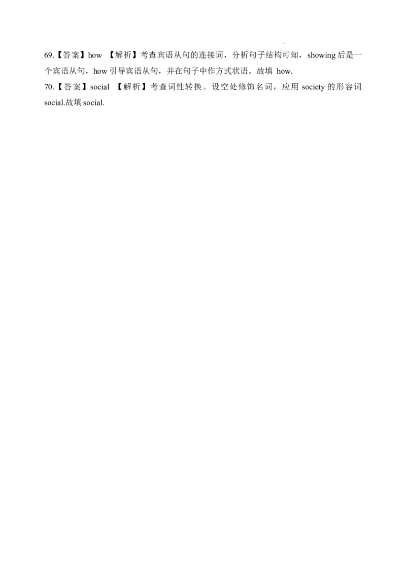 4.语法填空核心考点大串讲_高中三年全科资料_高中_高中1_2025高中英语题型核心考点大串讲_题型分辨