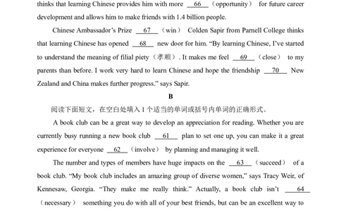 4.语法填空核心考点大串讲_高中三年全科资料_高中_高中1_2025高中英语题型核心考点大串讲_题型分辨
