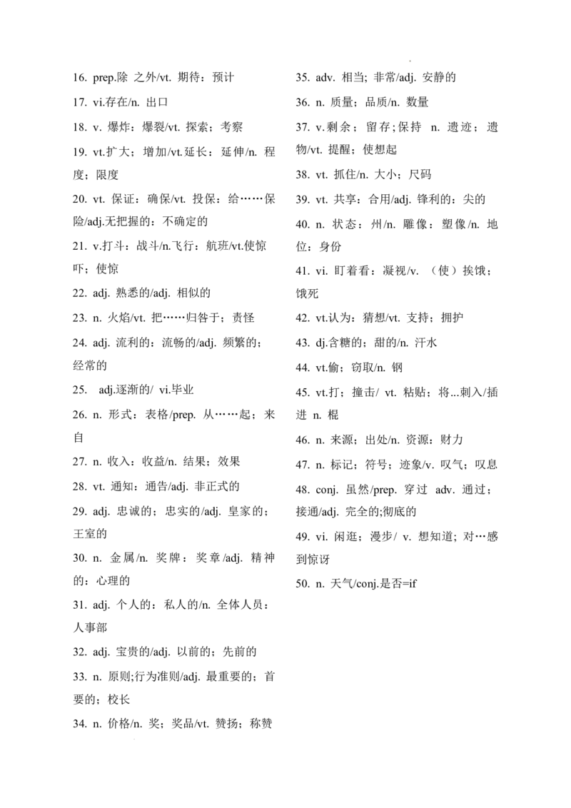 5.考易易错词性转化及高考易混词辨析_高中三年全科资料_高中_高中1_2025高中英语题型核心考点大串讲_题型分辨