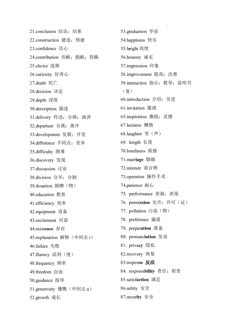 5.考易易错词性转化及高考易混词辨析_高中三年全科资料_高中_高中1_2025高中英语题型核心考点大串讲_题型分辨