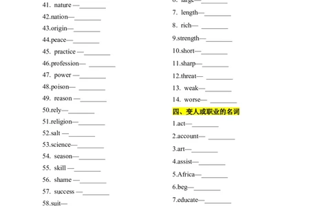 5.考易易错词性转化及高考易混词辨析_高中三年全科资料_高中_高中1_2025高中英语题型核心考点大串讲_题型分辨