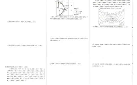 53同步地理选修1RJ增分测评卷_高中三年全科资料_高中_2026《高中53同步练习》地理选修一RJ