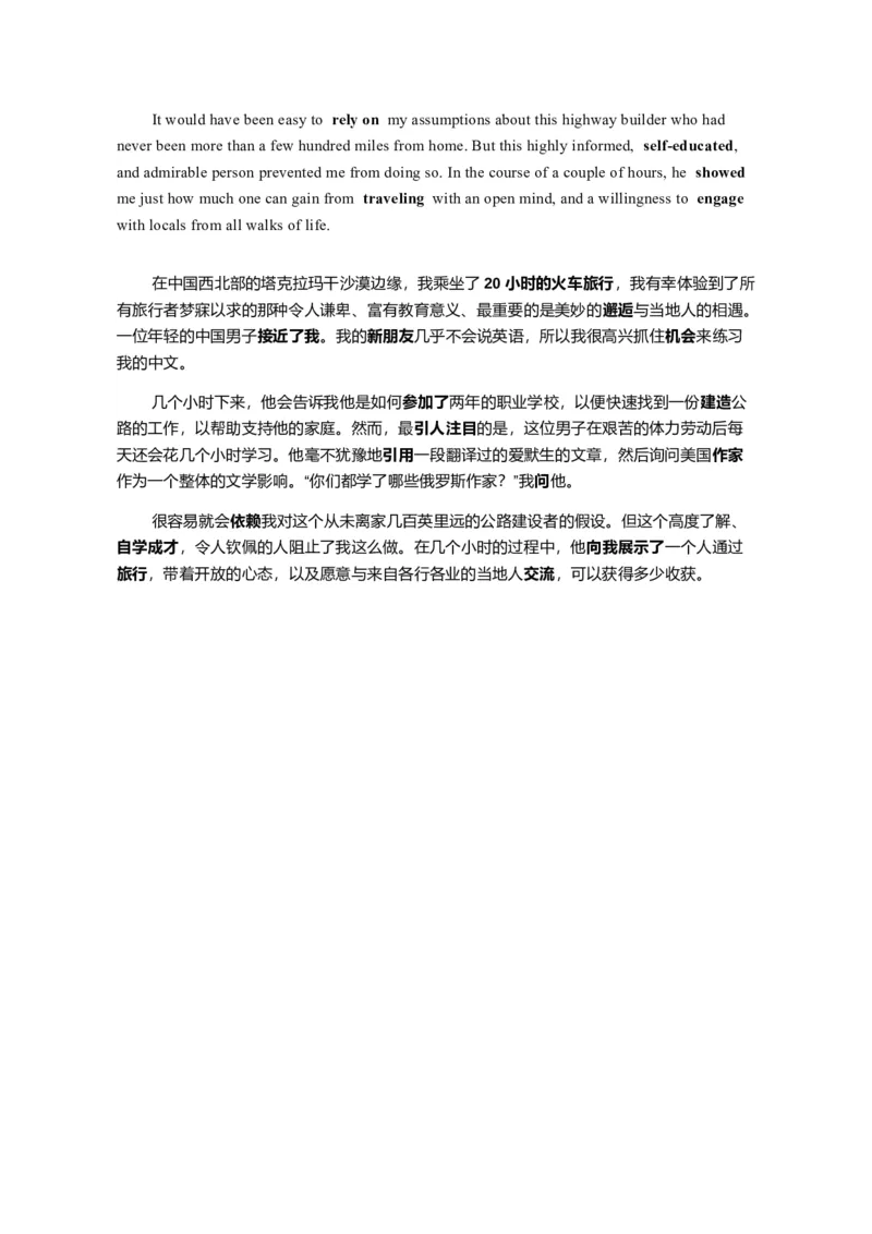 2024浙江1月完形填空_完形填空真题精练c