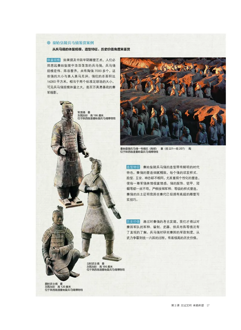 4.《美术&middot;选择性必修3&middot;雕塑》_高中三年全科资料_高中_高中电子教材_高中美术_沪教版