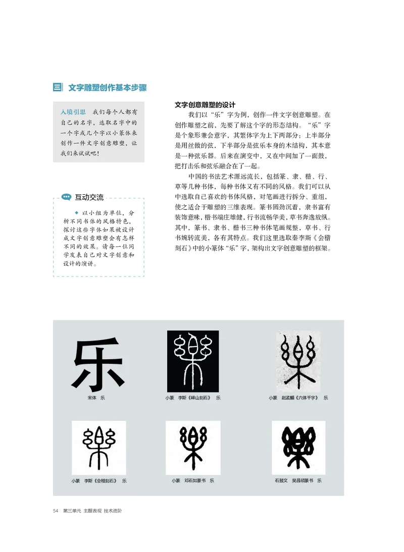 4.《美术&middot;选择性必修3&middot;雕塑》_高中三年全科资料_高中_高中电子教材_高中美术_沪教版