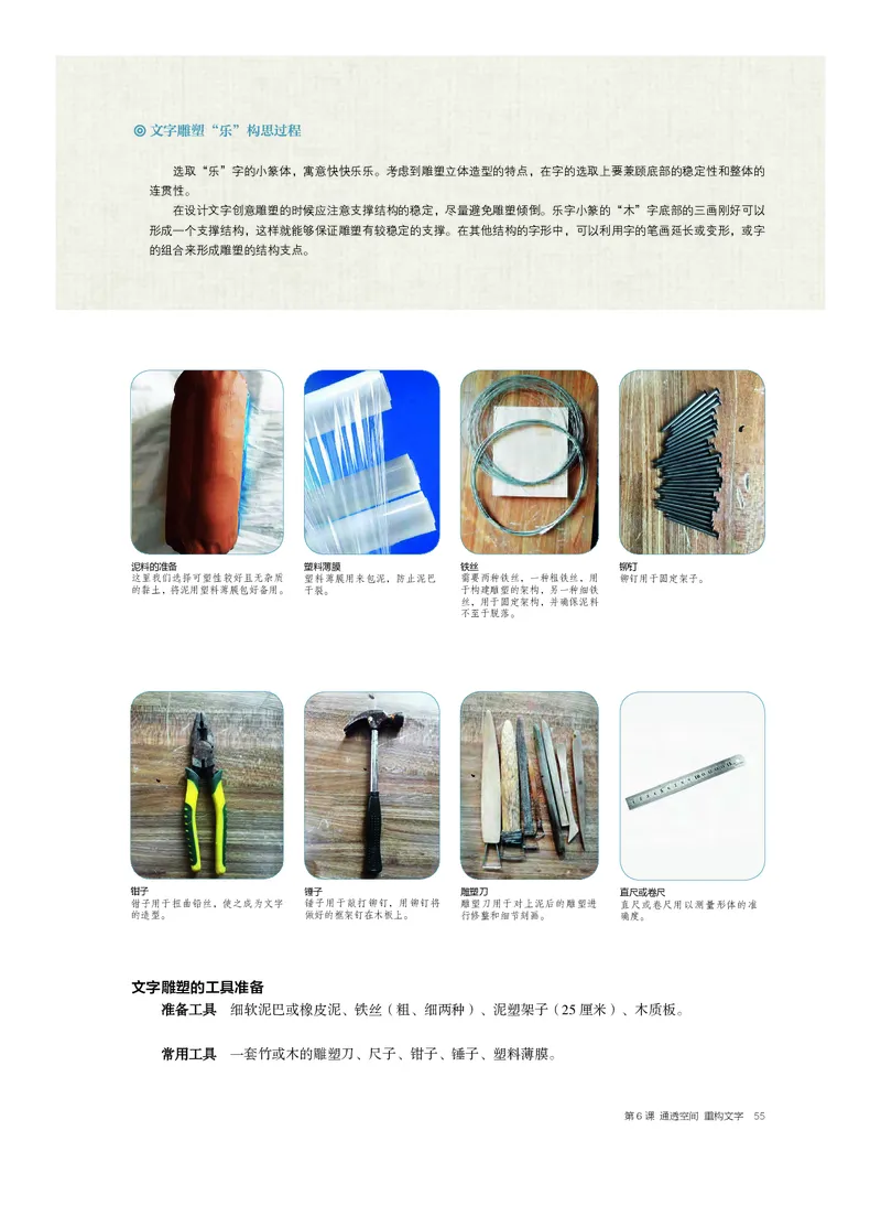 4.《美术&middot;选择性必修3&middot;雕塑》_高中三年全科资料_高中_高中电子教材_高中美术_沪教版