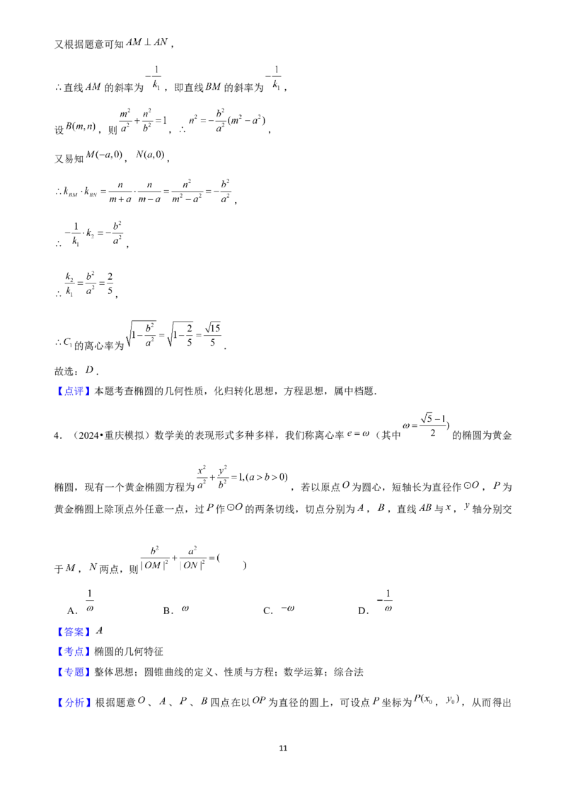 2025年菁优高考数学压轴训练18_中考押题2026《中考押题》系列（9科全套实时更新中）_2026版中考《菁优系列》趋势分析+押题密卷+抢分秘籍+模拟考试_0022025菁优高考解密汇编-数学