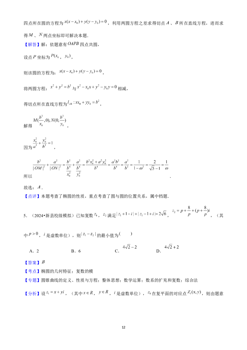 2025年菁优高考数学压轴训练18_中考押题2026《中考押题》系列（9科全套实时更新中）_2026版中考《菁优系列》趋势分析+押题密卷+抢分秘籍+模拟考试_0022025菁优高考解密汇编-数学