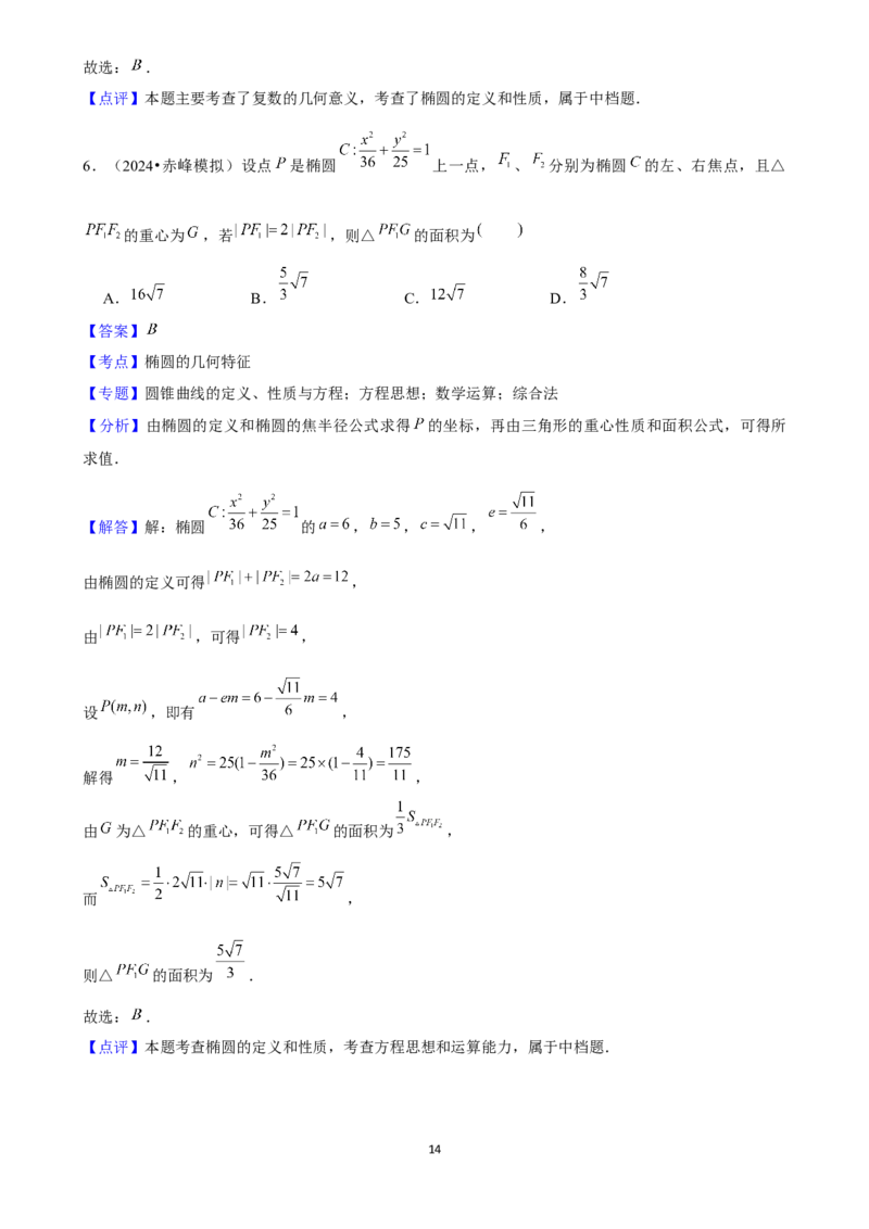 2025年菁优高考数学压轴训练18_中考押题2026《中考押题》系列（9科全套实时更新中）_2026版中考《菁优系列》趋势分析+押题密卷+抢分秘籍+模拟考试_0022025菁优高考解密汇编-数学