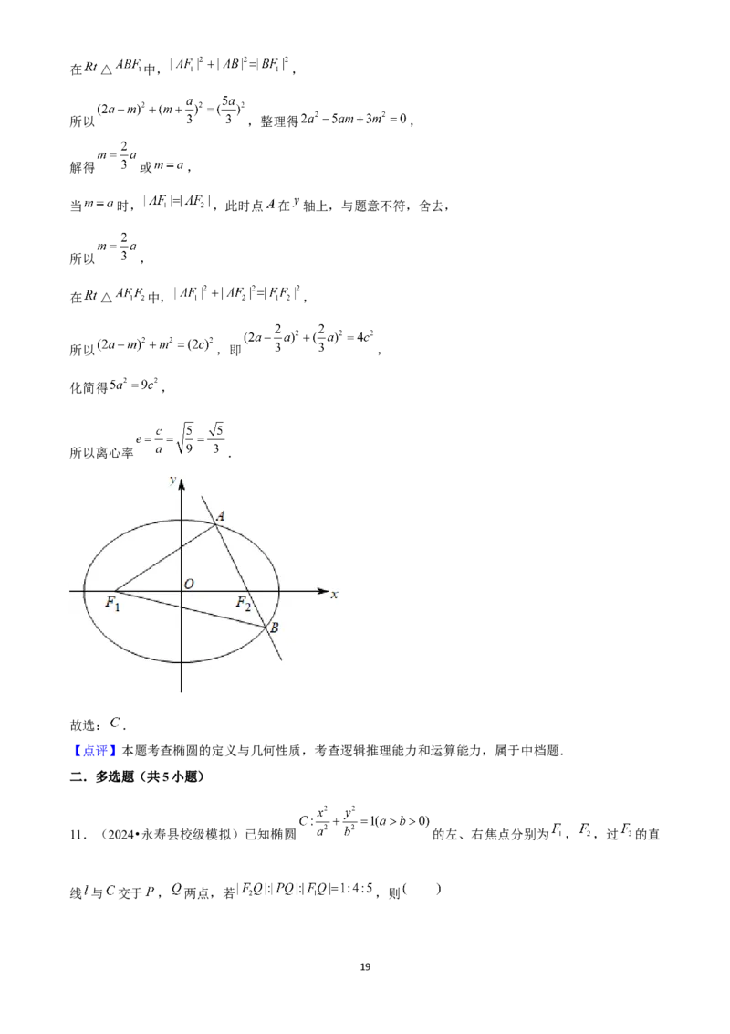 2025年菁优高考数学压轴训练18_中考押题2026《中考押题》系列（9科全套实时更新中）_2026版中考《菁优系列》趋势分析+押题密卷+抢分秘籍+模拟考试_0022025菁优高考解密汇编-数学