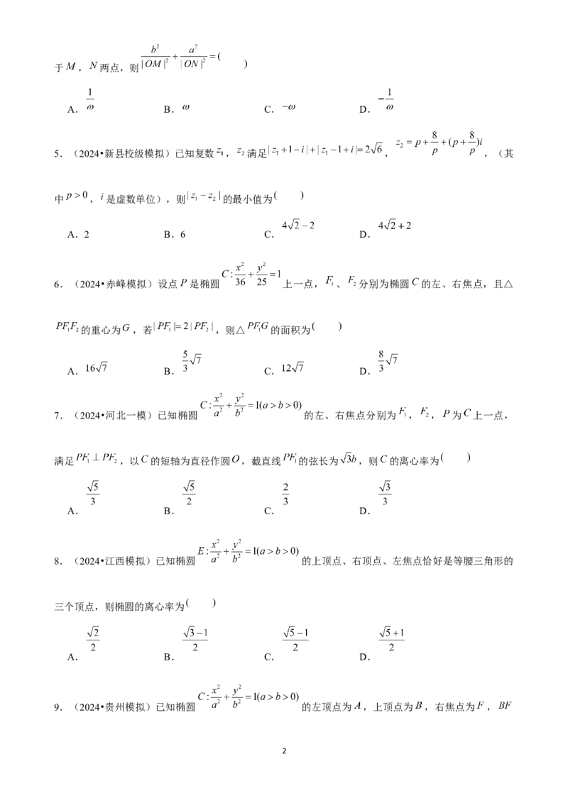 2025年菁优高考数学压轴训练18_中考押题2026《中考押题》系列（9科全套实时更新中）_2026版中考《菁优系列》趋势分析+押题密卷+抢分秘籍+模拟考试_0022025菁优高考解密汇编-数学