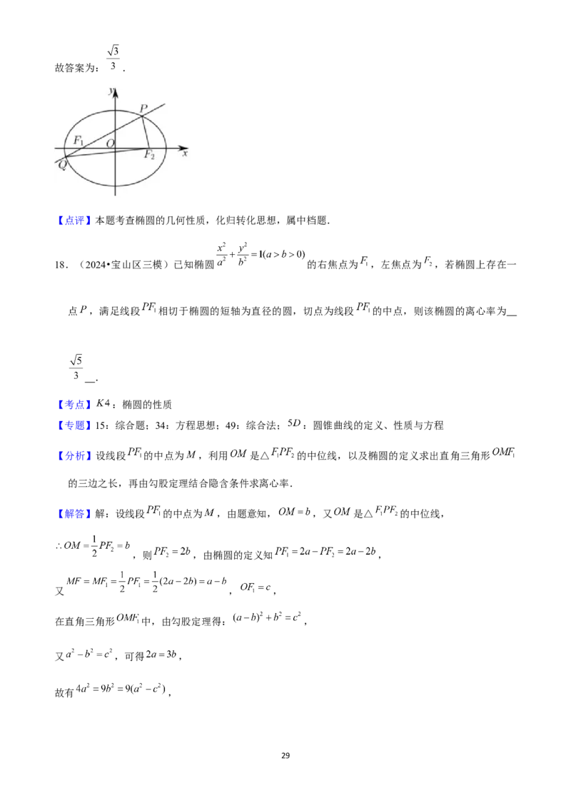 2025年菁优高考数学压轴训练18_中考押题2026《中考押题》系列（9科全套实时更新中）_2026版中考《菁优系列》趋势分析+押题密卷+抢分秘籍+模拟考试_0022025菁优高考解密汇编-数学