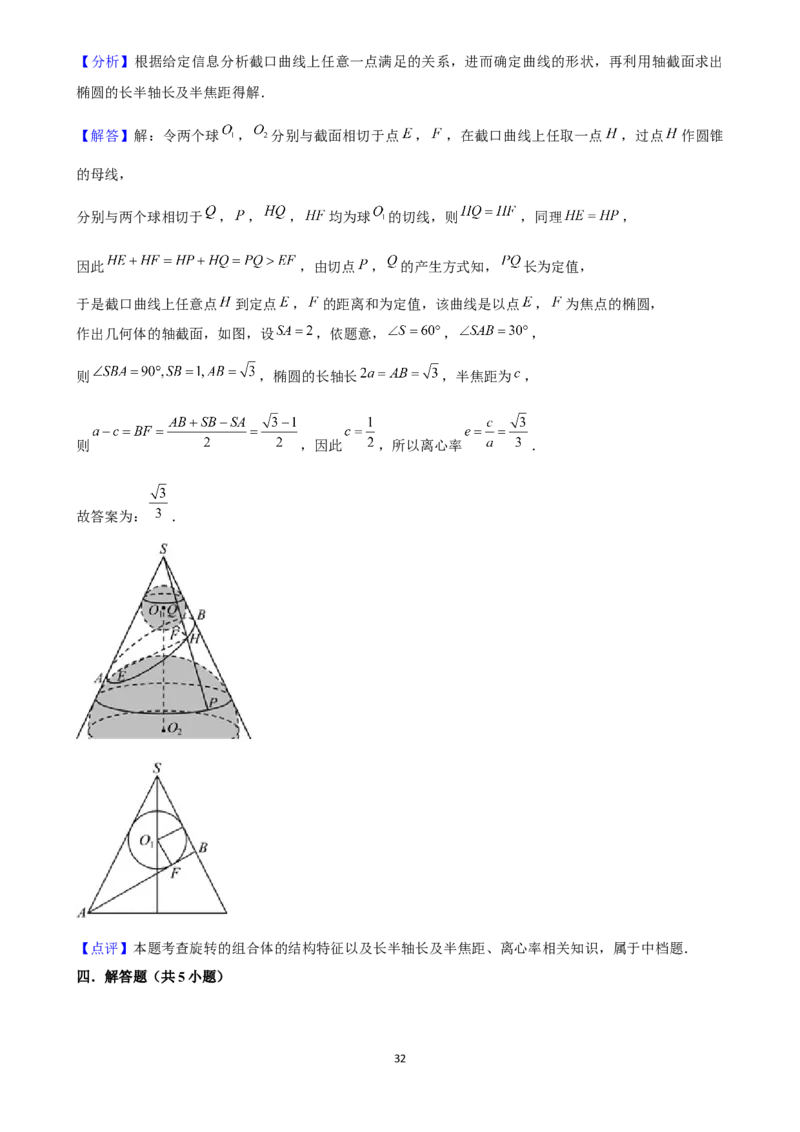 2025年菁优高考数学压轴训练18_中考押题2026《中考押题》系列（9科全套实时更新中）_2026版中考《菁优系列》趋势分析+押题密卷+抢分秘籍+模拟考试_0022025菁优高考解密汇编-数学