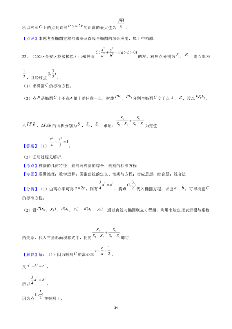 2025年菁优高考数学压轴训练18_中考押题2026《中考押题》系列（9科全套实时更新中）_2026版中考《菁优系列》趋势分析+押题密卷+抢分秘籍+模拟考试_0022025菁优高考解密汇编-数学