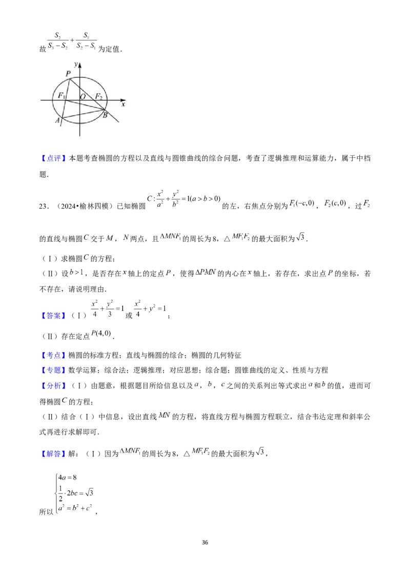 2025年菁优高考数学压轴训练18_中考押题2026《中考押题》系列（9科全套实时更新中）_2026版中考《菁优系列》趋势分析+押题密卷+抢分秘籍+模拟考试_0022025菁优高考解密汇编-数学