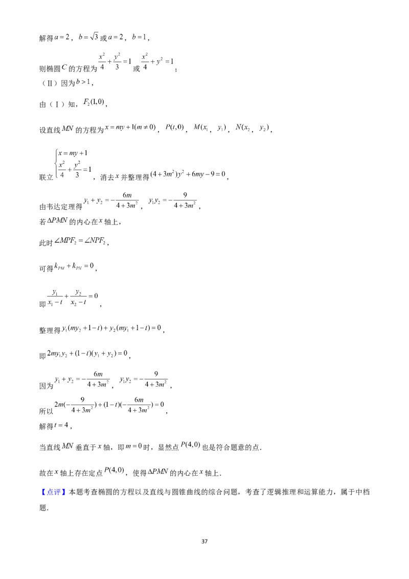 2025年菁优高考数学压轴训练18_中考押题2026《中考押题》系列（9科全套实时更新中）_2026版中考《菁优系列》趋势分析+押题密卷+抢分秘籍+模拟考试_0022025菁优高考解密汇编-数学